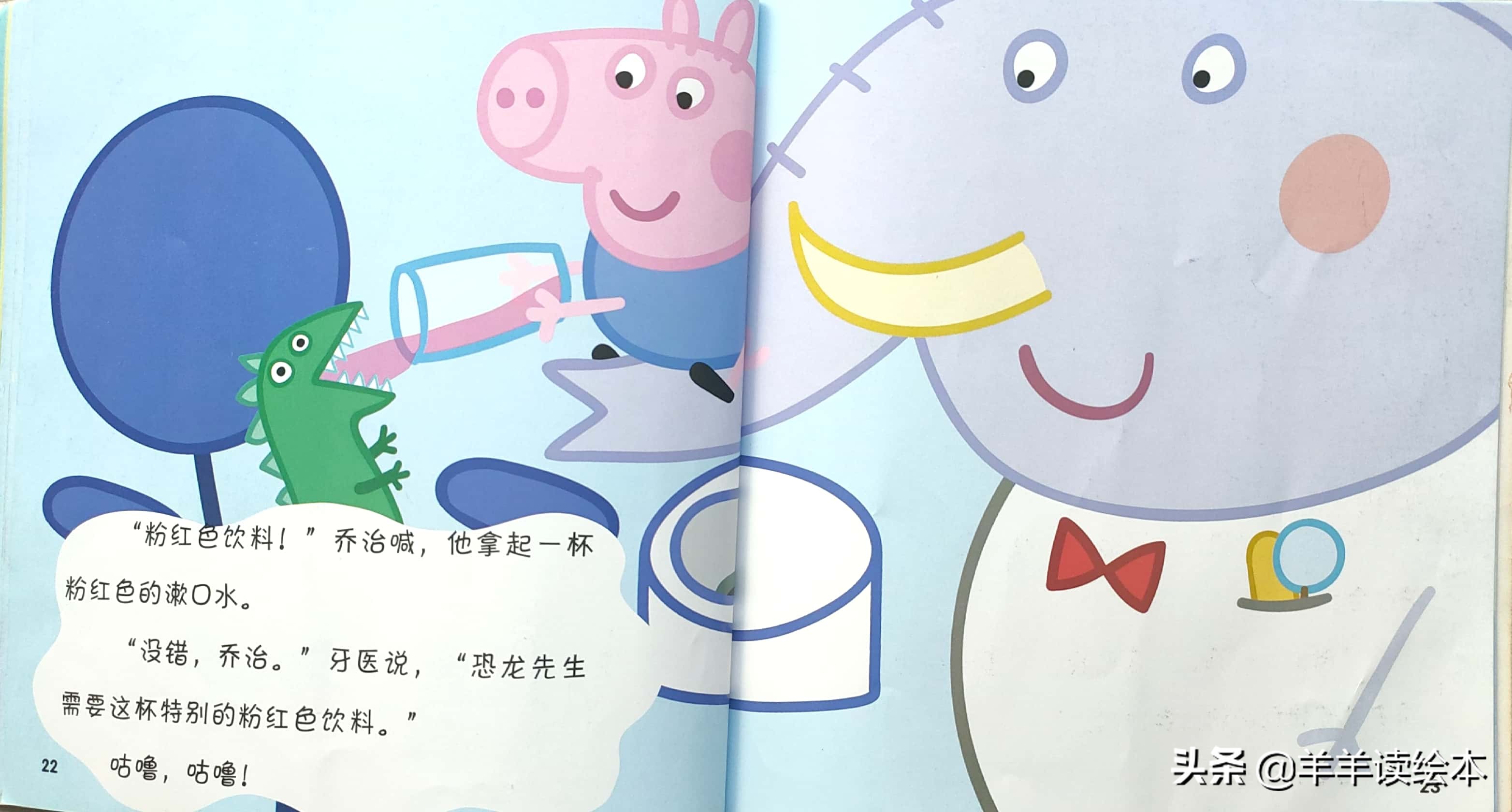 小猪佩奇看牙医绘本故事,小猪佩奇动画英文版看牙医