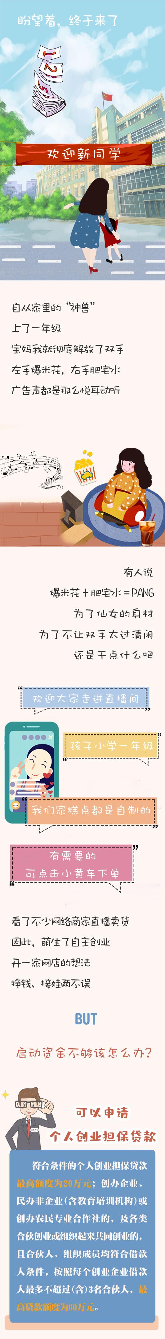 新乡创业担保贷款如何申请,个人申请创业担保贷款申请书