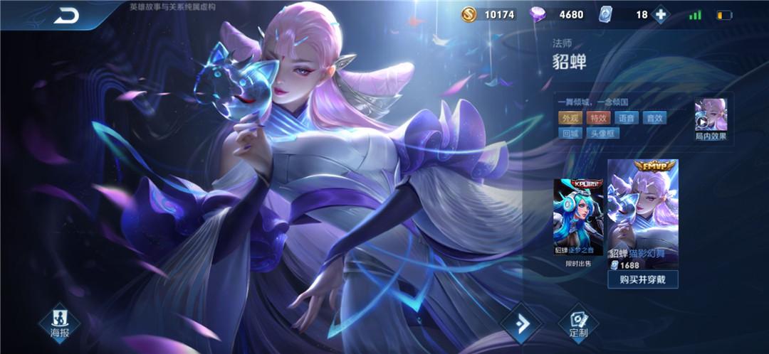 值得购买的1688点券皮肤,教你710点券入手一款传说皮肤