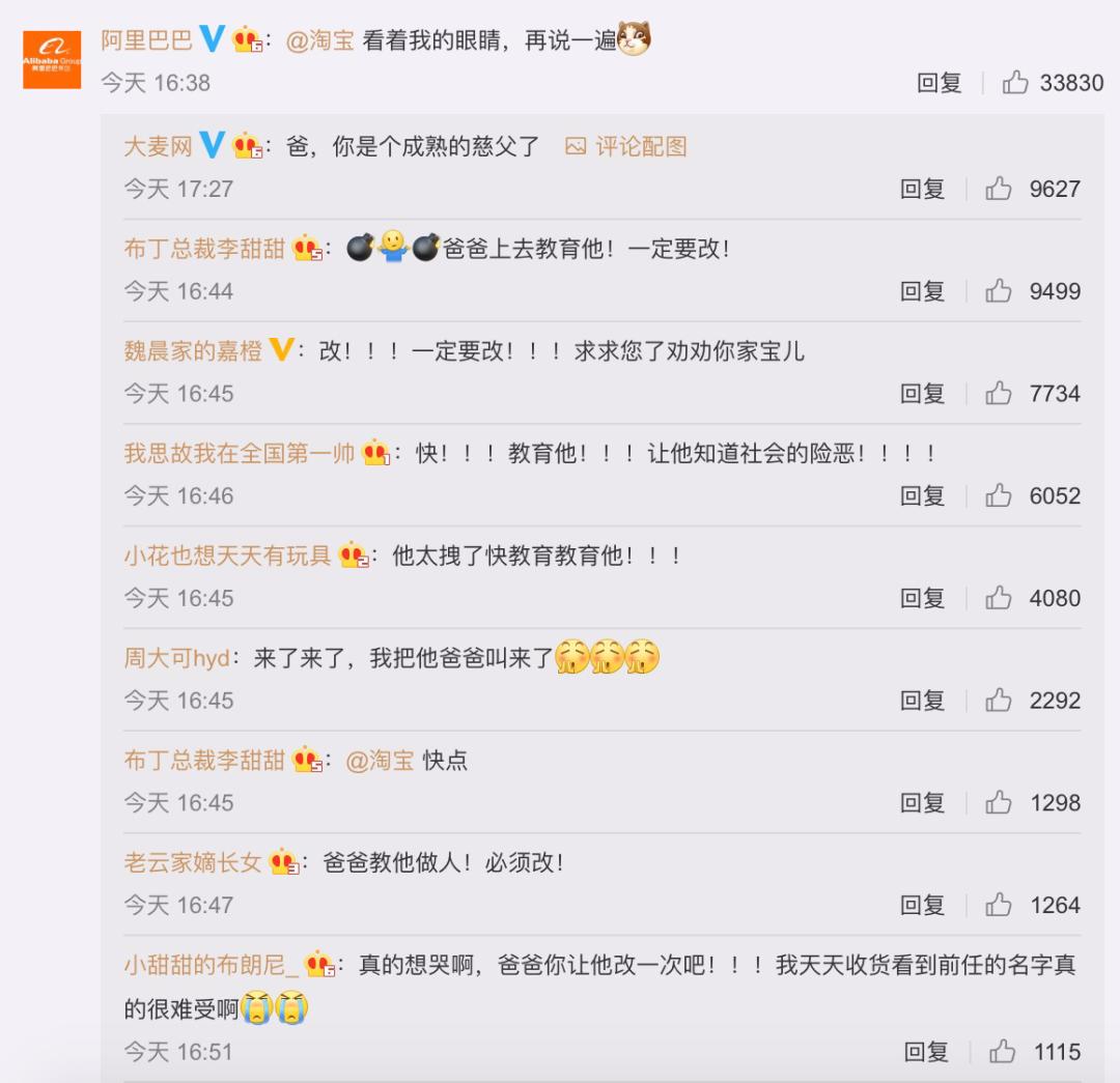 淘宝怎么不改微信名,微信如何更改淘宝用户