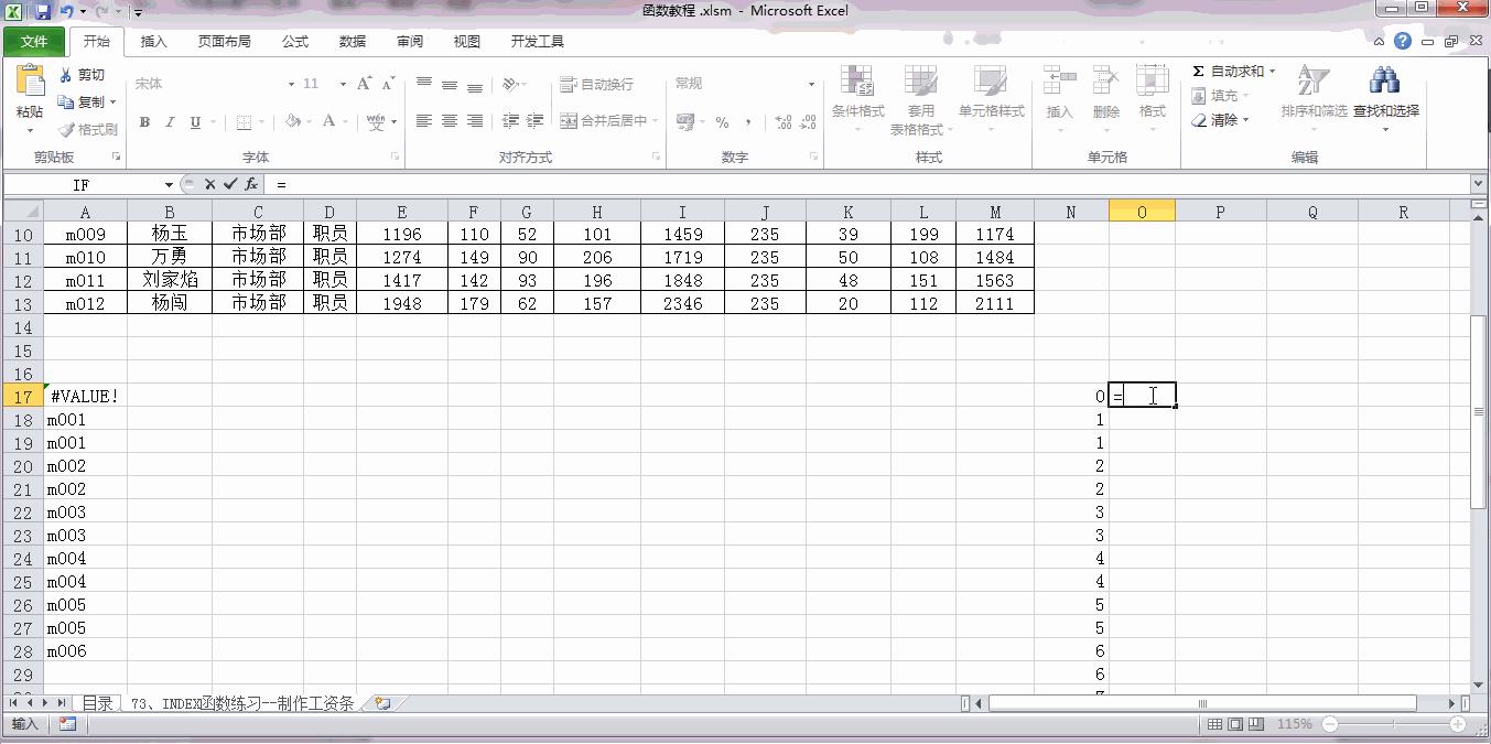 从零开始学excel数据条,从零开始学excel图表职场加强版