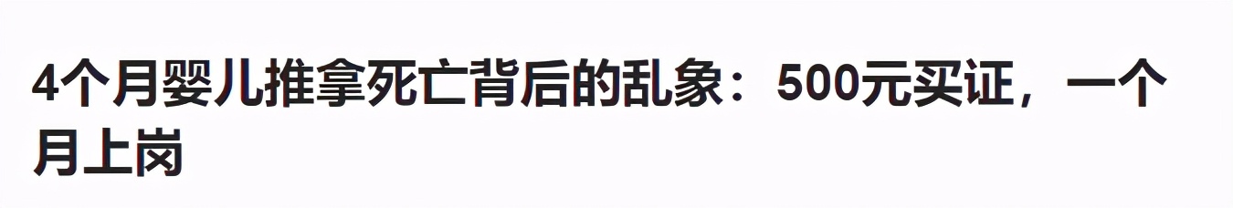 婴儿床危险案例,婴儿床安全问题大全