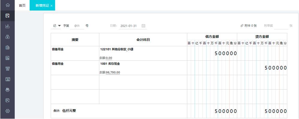 员工差旅费的处理步骤,出差期间的餐费账务处理