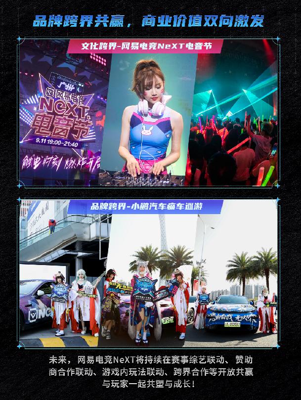 网易电竞next2023比赛场地,网易电竞最新信息