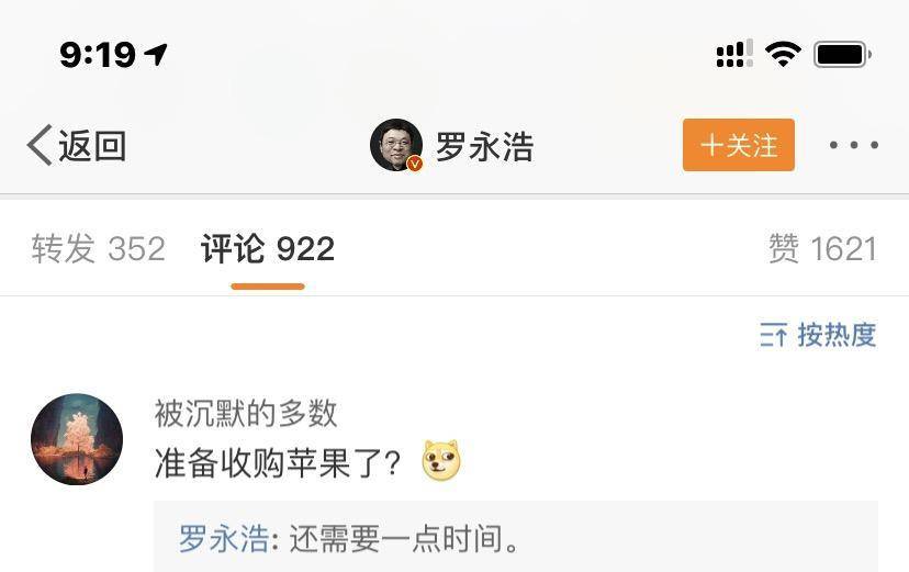 罗永浩怒斥苹果视频,罗永浩吐槽宜家完整版视频