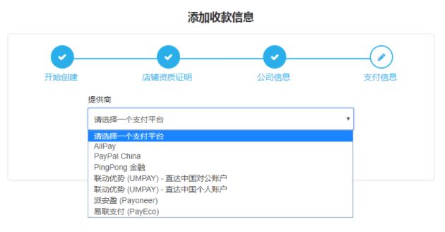 注册wish跨境电商平台的流程,跨境电商创业选址要求