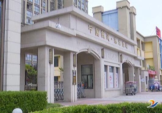 周口东来尚城：楼上一跺脚楼下灯就晃新房地板厚度差4公分