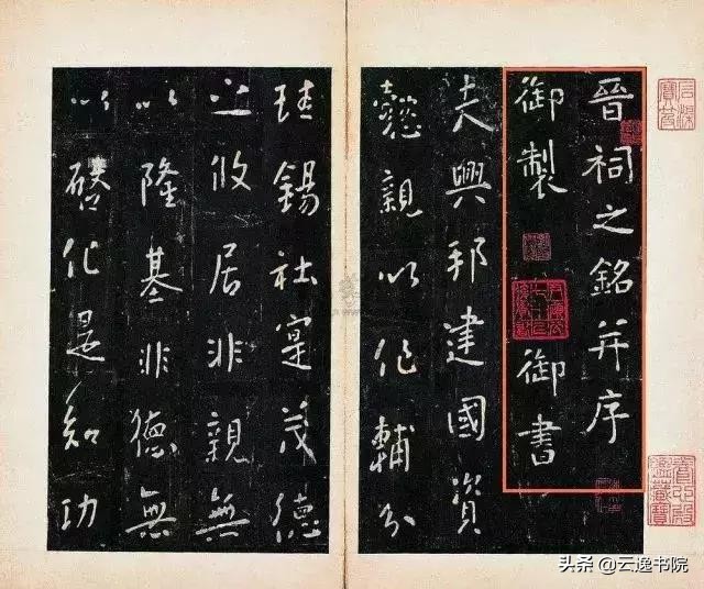 李世民是怎样评价王羲之书法的,唐太宗最好的书法