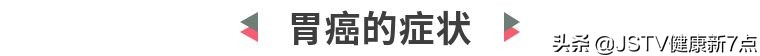 胃癌肠梗阻症状及治疗,胃癌最明显的一个征兆怎么治疗