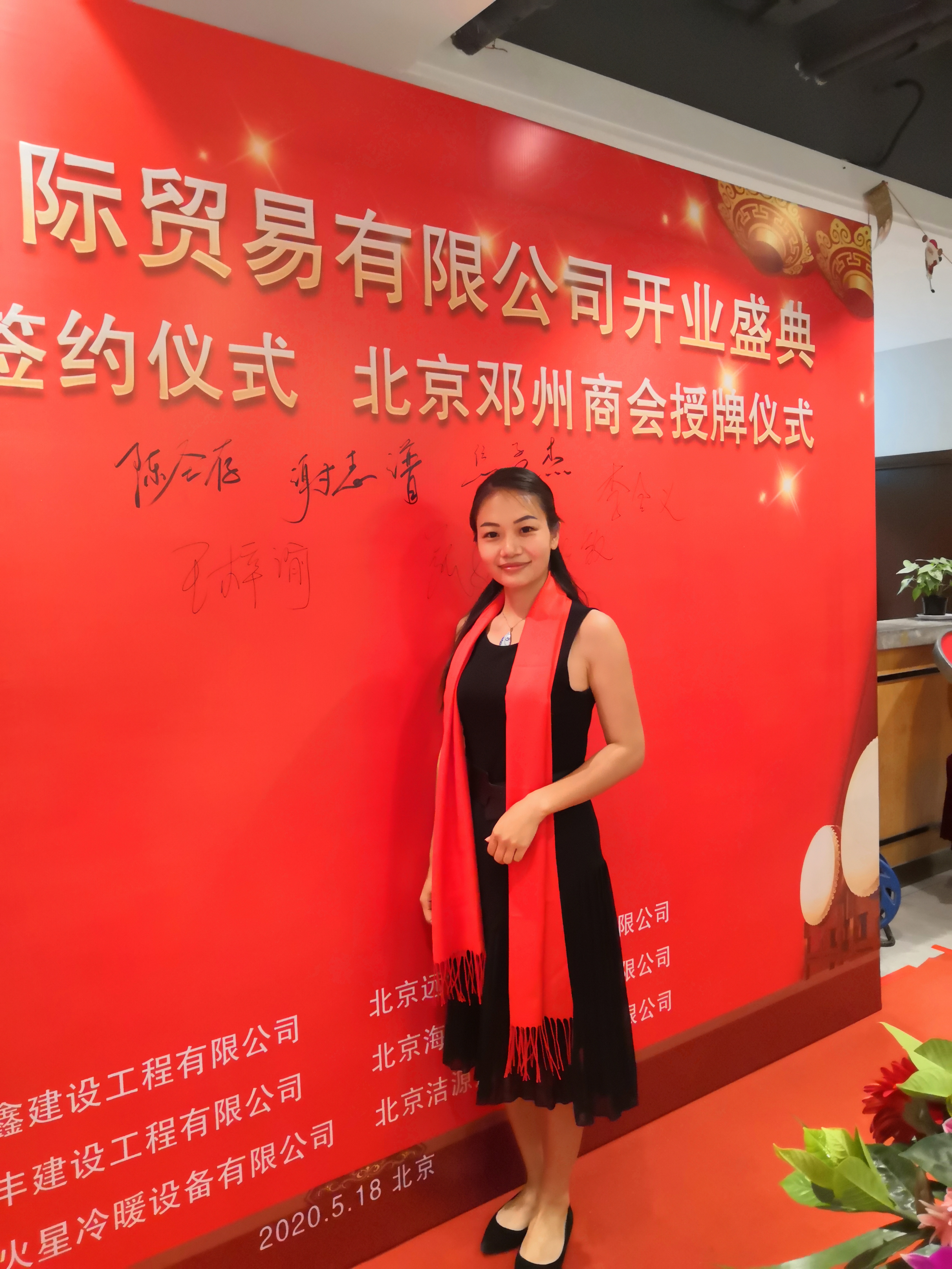 北京聚鑫缘国际贸易有限公司开业典礼暨授牌仪式活动