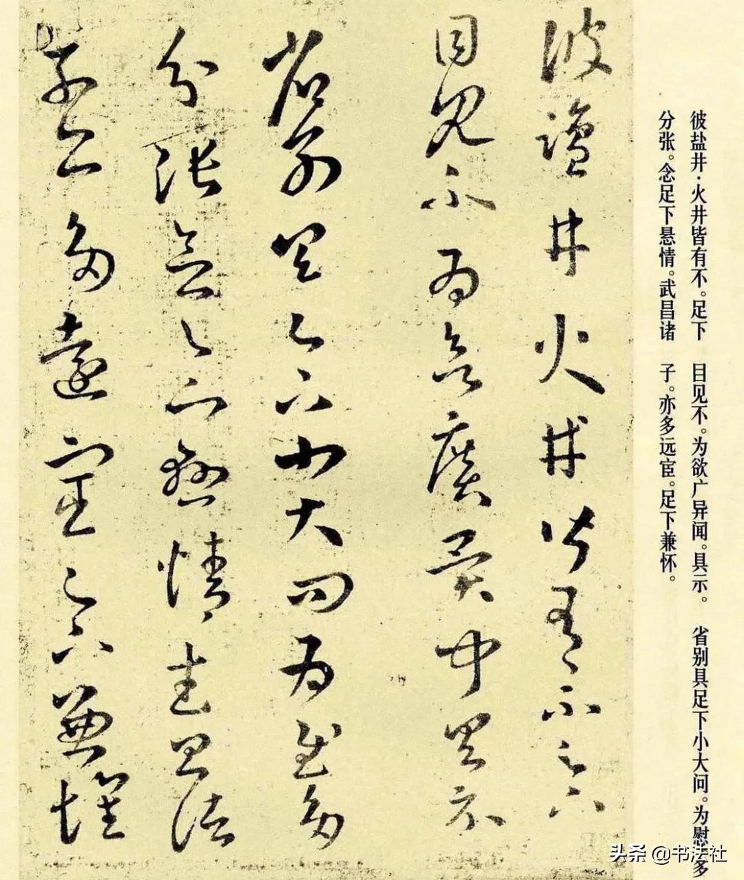 王羲之十七帖草书原帖放大版,王羲之草书十七帖高清版放大赏析