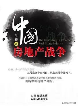 读懂中国经济八本书,分析中国近十年经济书籍