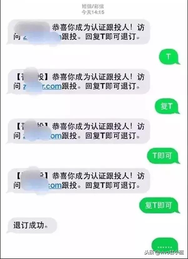 垃圾短信特别多怎么办,手机小技巧垃圾短信