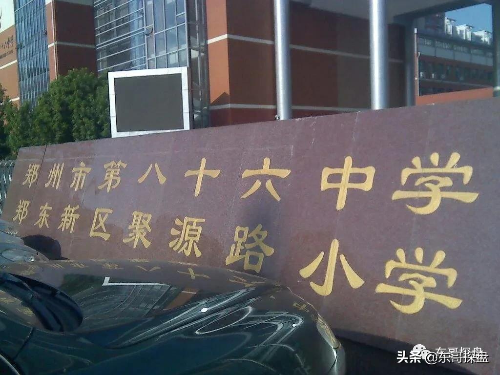 郑州公立小学学校排名,郑州小学实力排名前十名