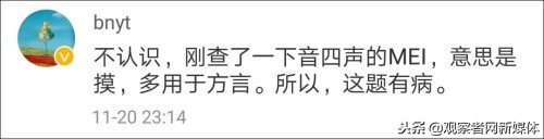 这两个字我居然有点认不出，这么多年语文白学了