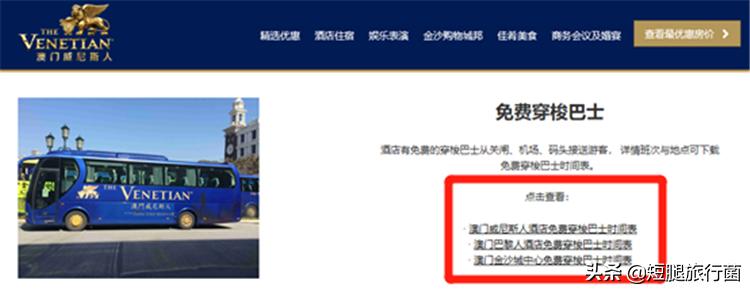 去澳门旅游的注意事项,去澳门旅游注意的事项