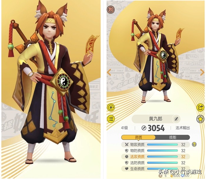 《一起来捉妖》可控控制技能之禁锢篇及禁锢的作用