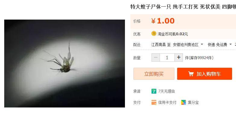 某宝上的奇葩手机,某宝上竟然有这些奇葩产品