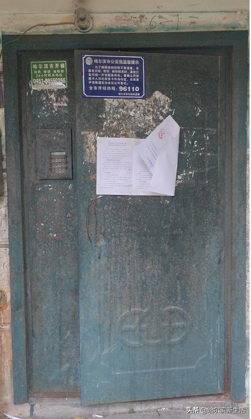 哈尔滨曾经的高端小区,哈尔滨曾经的示范小区