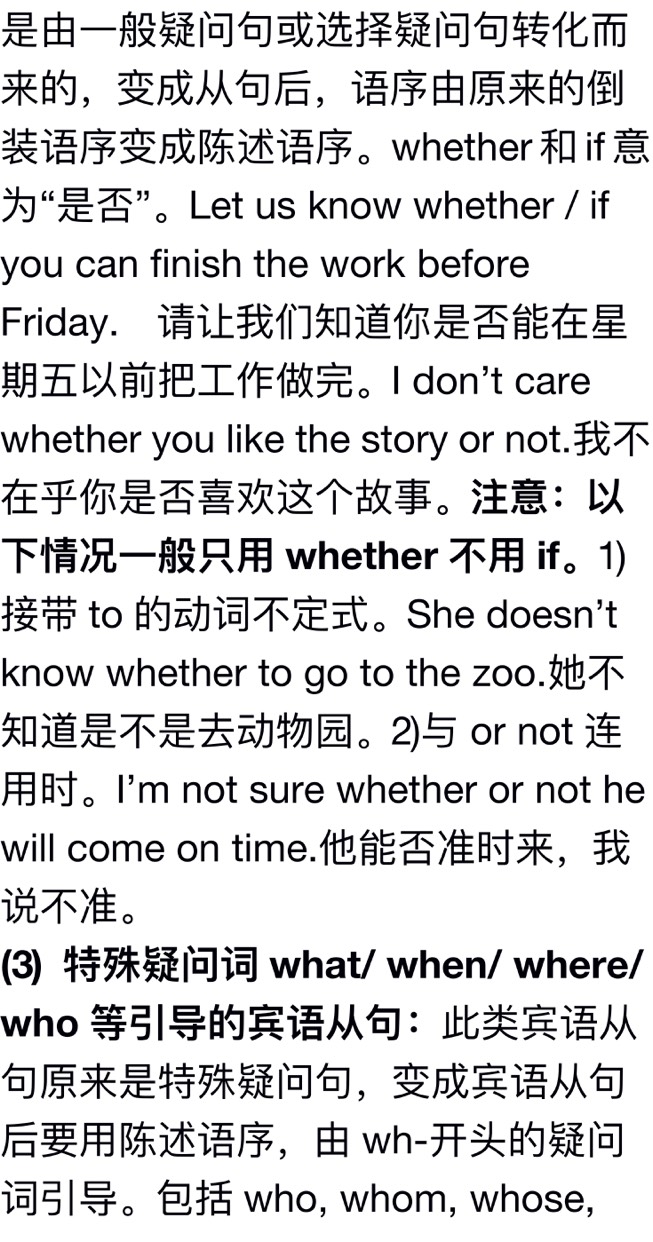 初中英语宾语从句考点精讲及练习/中考压轴考点，必会