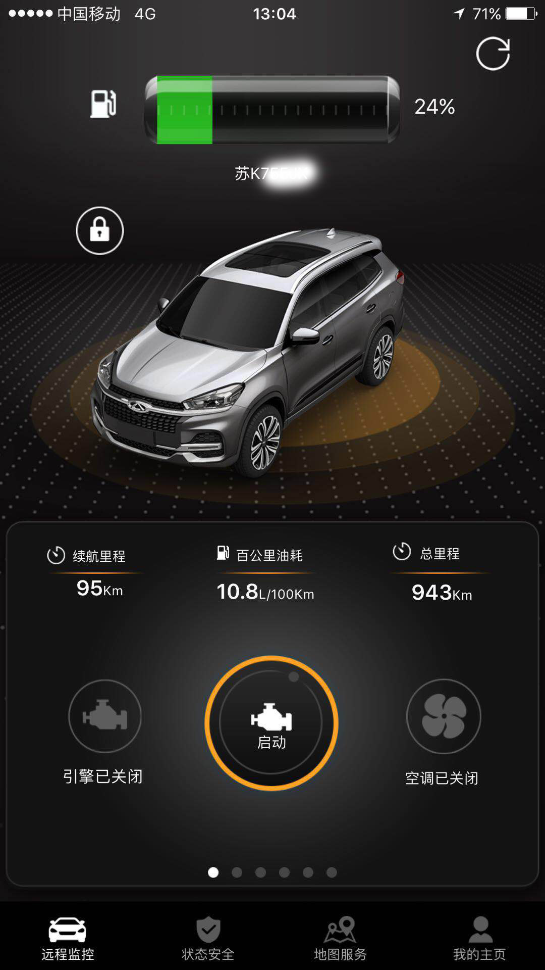 狗哥原创奇瑞瑞虎八真实油耗统计分享共99位车主真实油耗截图