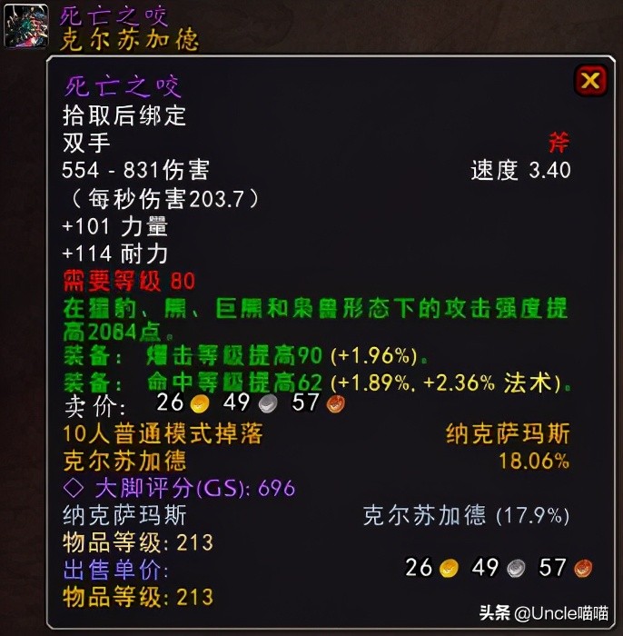 魔兽世界那些年的游戏,魔兽世界里最好的双手剑