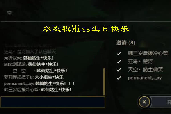 miss生日楚河祝福视频,miss过生日