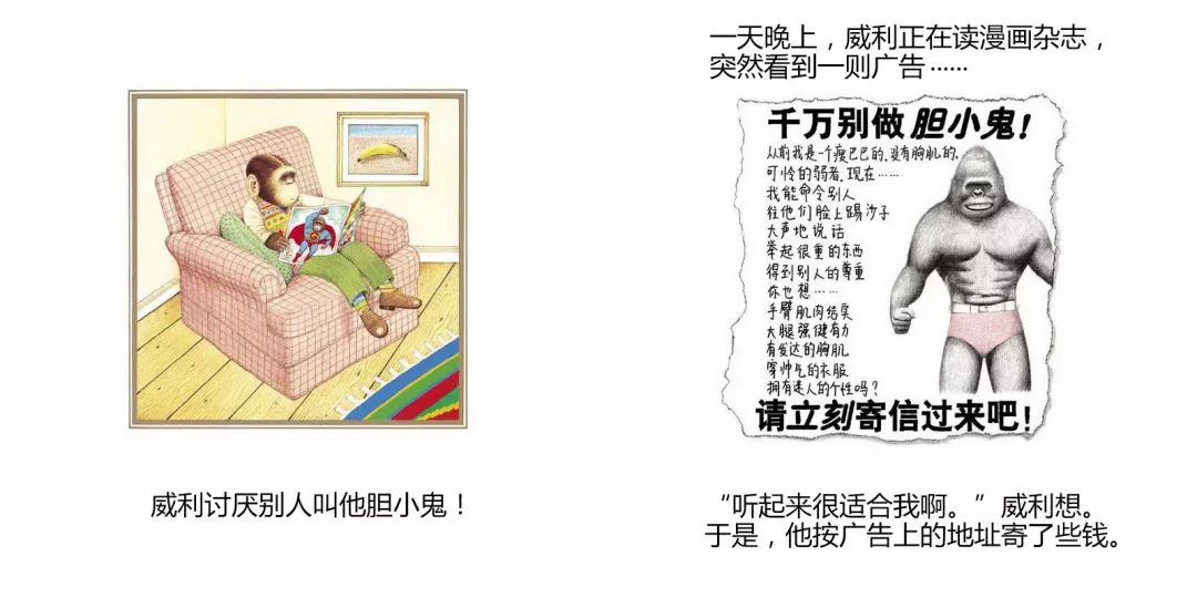 胆小鬼威利绘本阅读思维导图,胆小鬼威利故事绘本视频