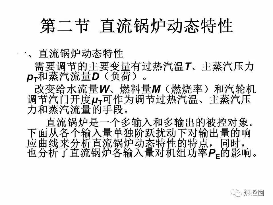 直流控制系统,直流控制系统原理图讲解