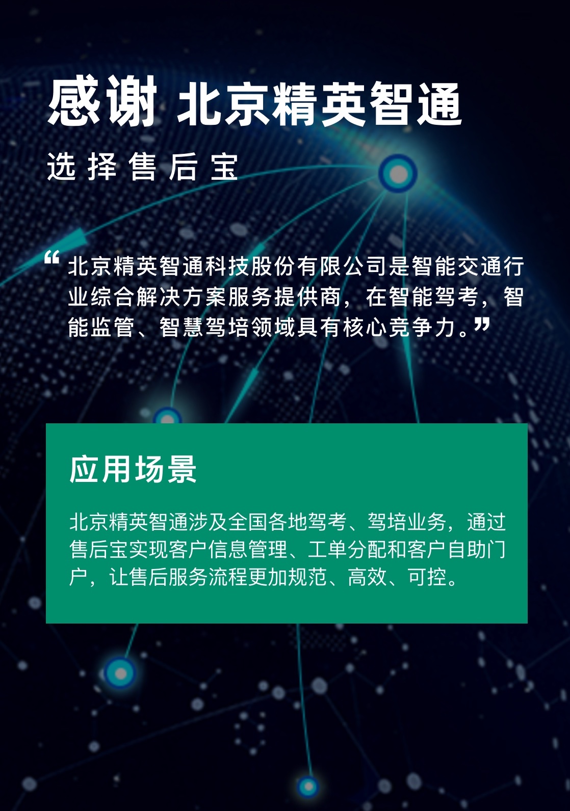 签约|倍力曼、银科环企等选择售后宝，开启数字化客户服务管理
