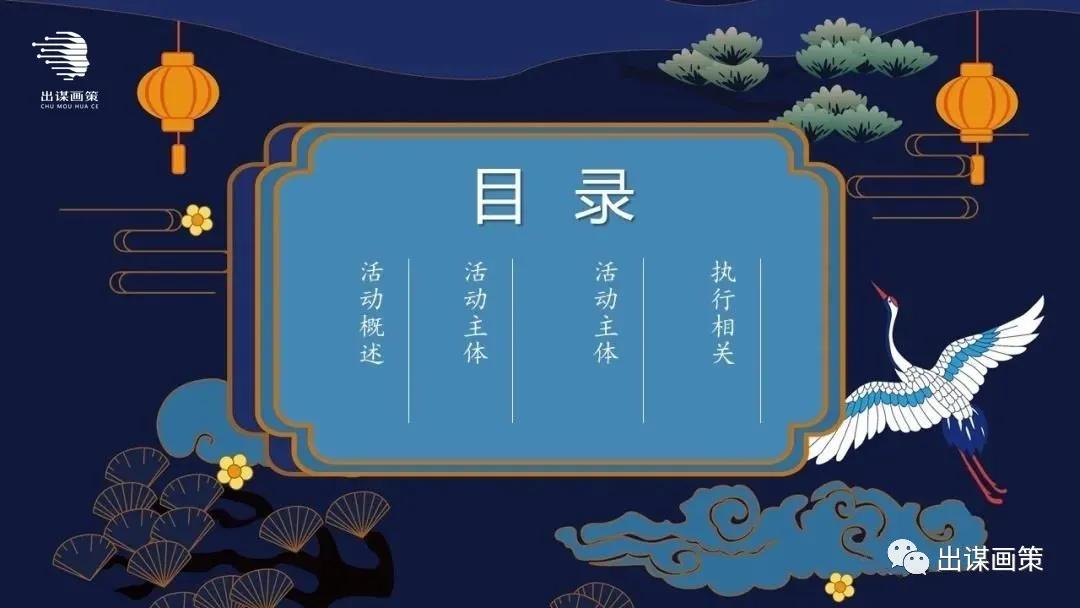 礼遇活动策划,礼遇金秋活动主题