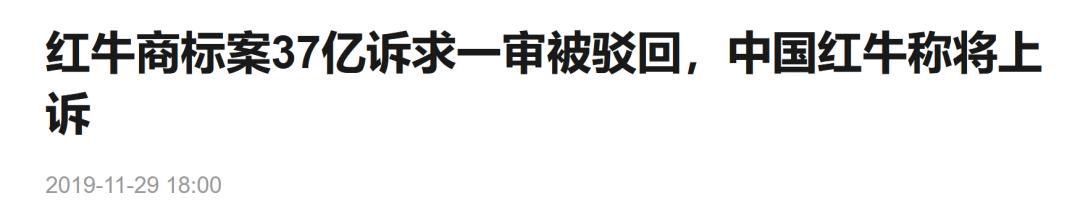 红牛事件对红牛的影响,红牛事件对红牛有多大的影响