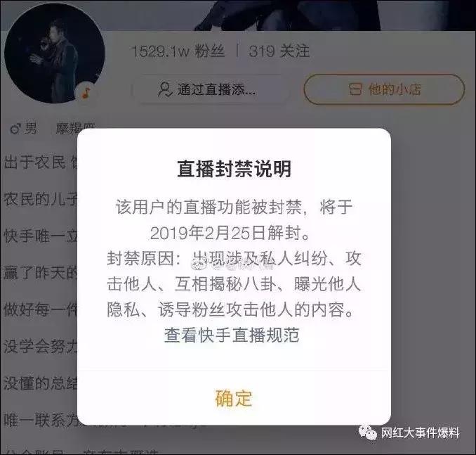 永久封号的十大主播辛巴,辛巴在假燕窝事件中被封号多少天