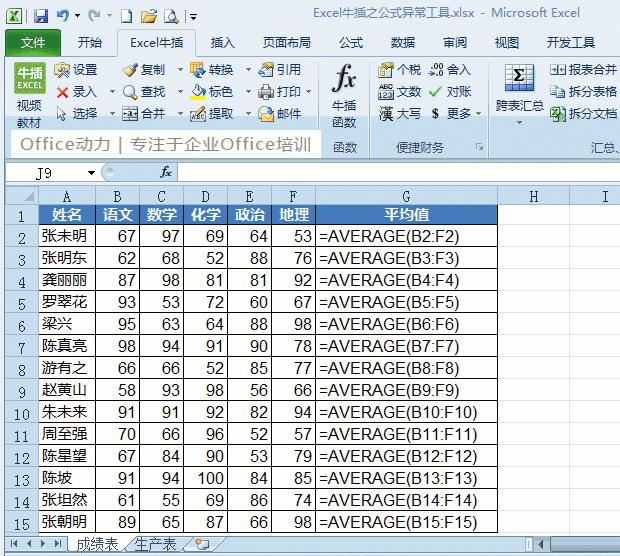 100多个Excel技巧动画教程，WPS也能用，来点个赞，快分享