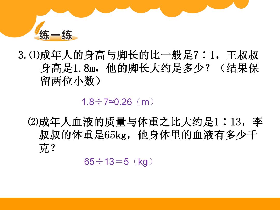 六年级上册数学第六单元比的认识,六年级下册数学第六单元数的认识