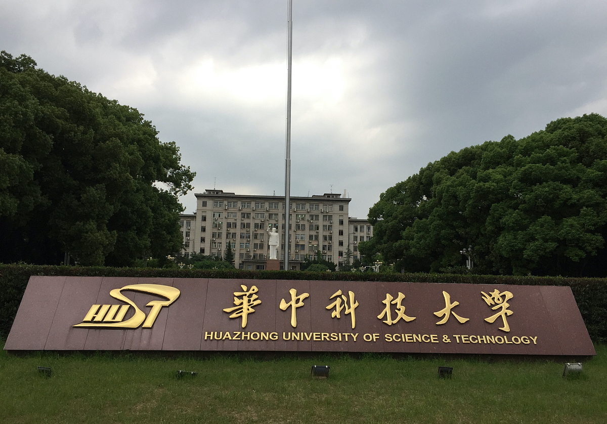 武汉大学华中科大排名,武汉大学和中科大物理系哪个更好