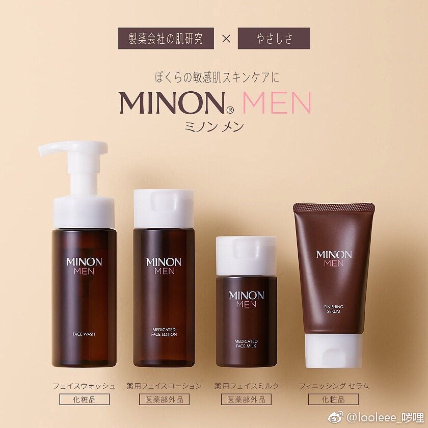 日本男士护肤品牌排行榜前十名,日本药妆店男生护肤品推荐