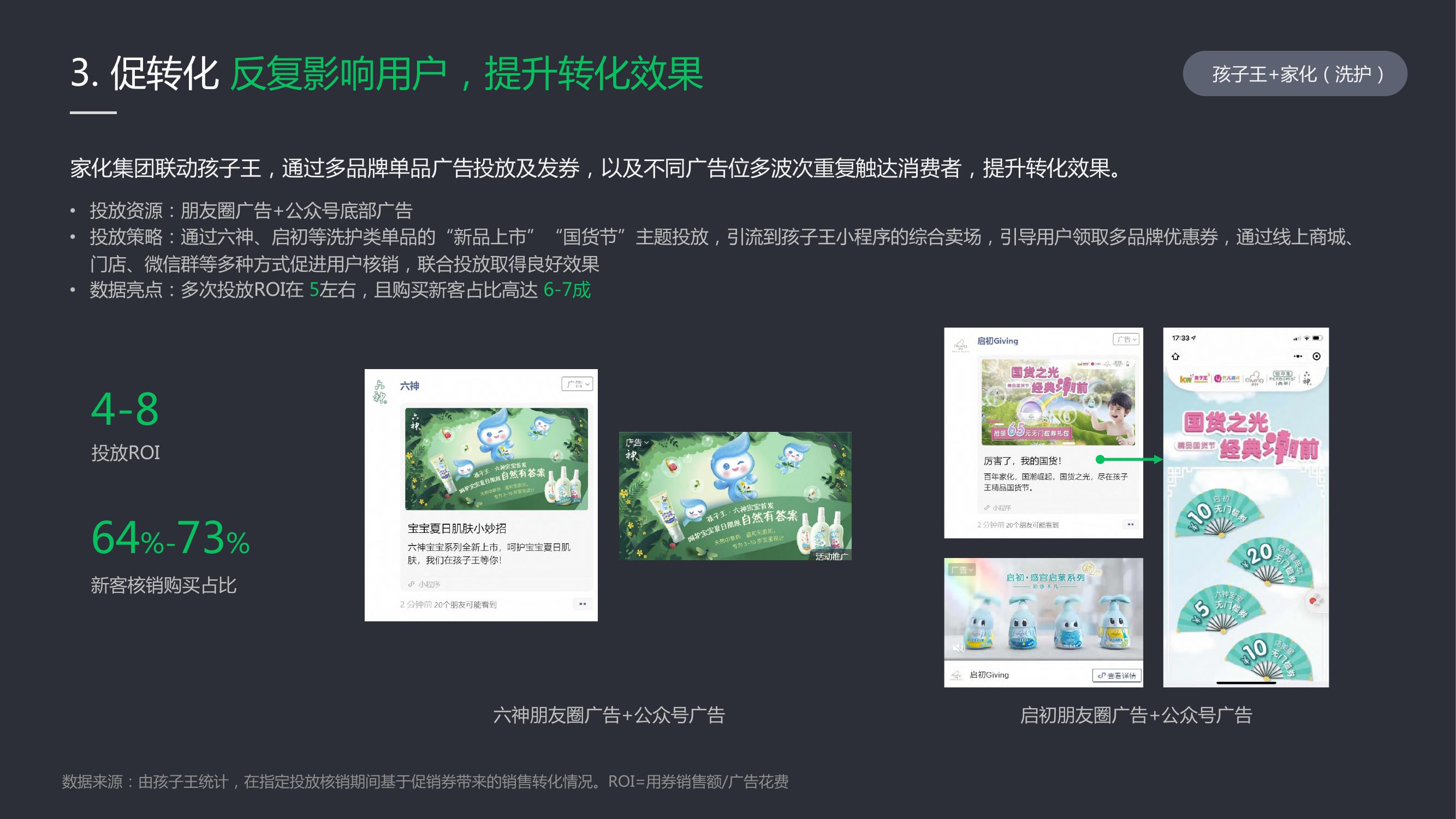 母婴类广告营销,母婴广告详情15秒推广最新