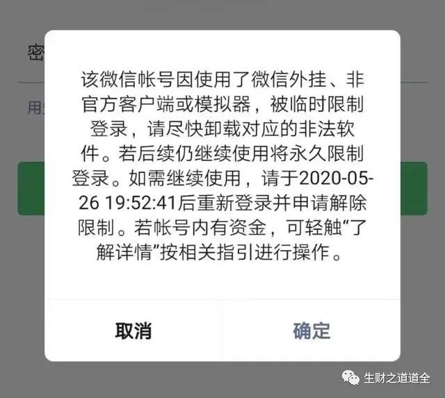 微信灰度测试怎么改,如何获得微信灰度测试