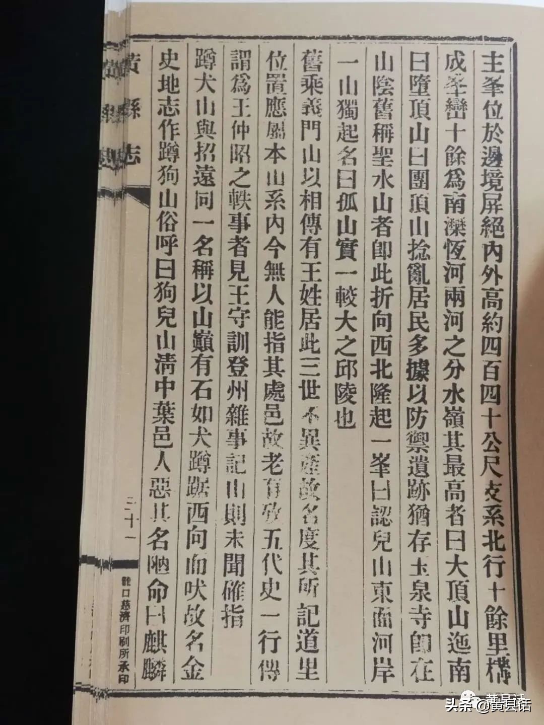 蹲犬山是大沽河的发源地吗？