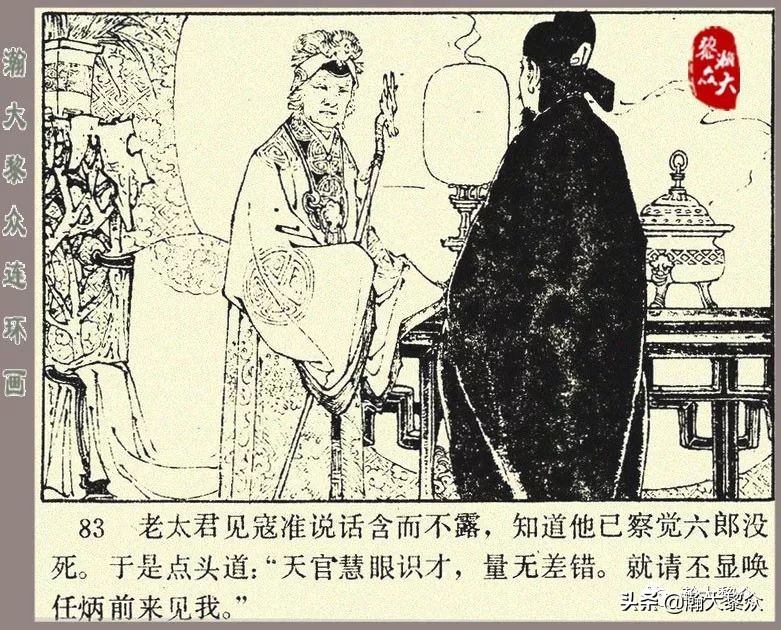 刘汉宗杨家将连环画,杨家将连环画兵困遂州