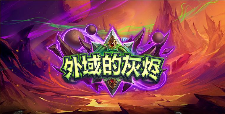 炉石传说天梯排名机制,炉石传说天梯机制最新