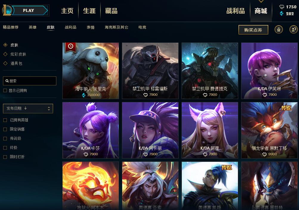 lol限时半价活动什么时候结束,lol全场半价活动时间2024