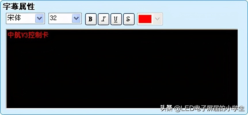 中航led软件下载官网,中航手机led控制软件教程