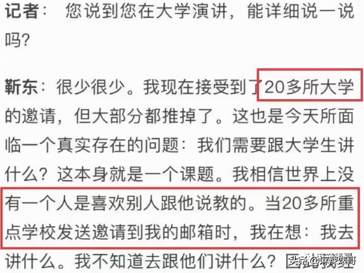 靳东骑行一万公里原话,靳东一万公里骑行