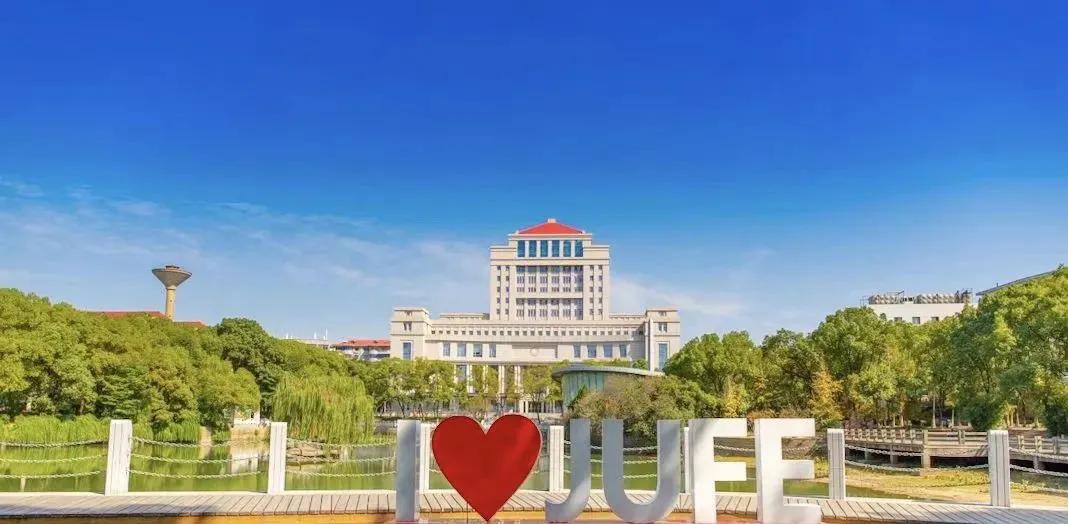 江西财经大学明明有211大学的实力，却为何不是双一流？