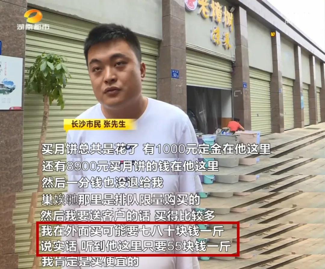 巢娭毑月饼为什么这么火,真假巢娭毑月饼对比