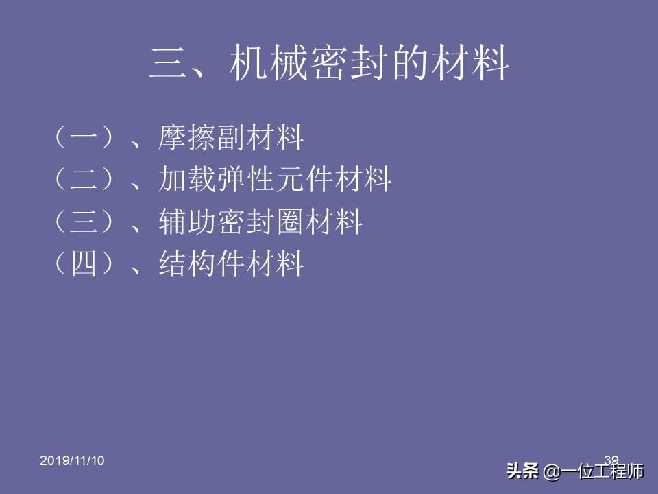 机械密封的原理和要求,机械密封的密封原理