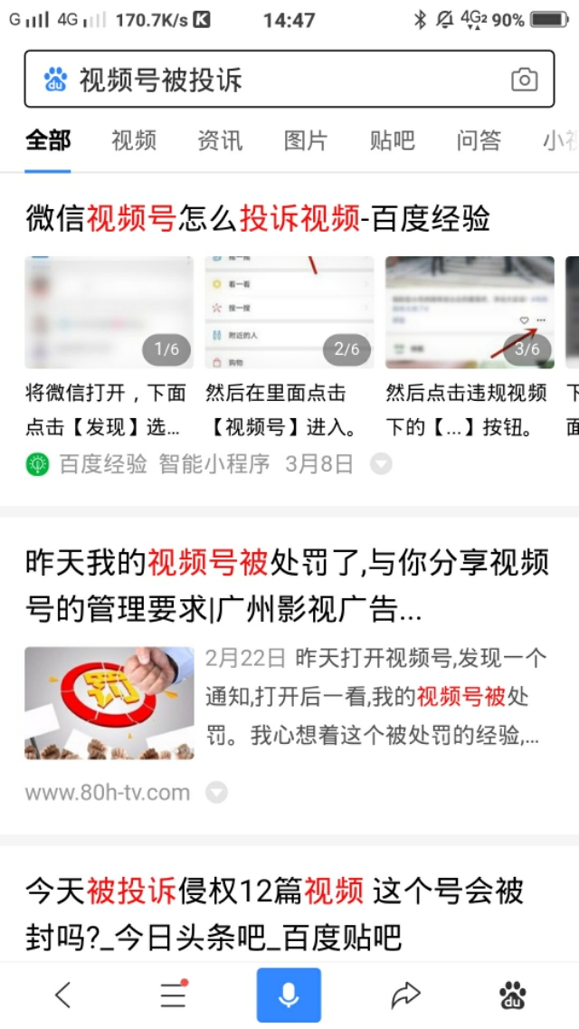 微信号为什么会莫名其妙的，在视频号里被禁言呢？可能是这个原因