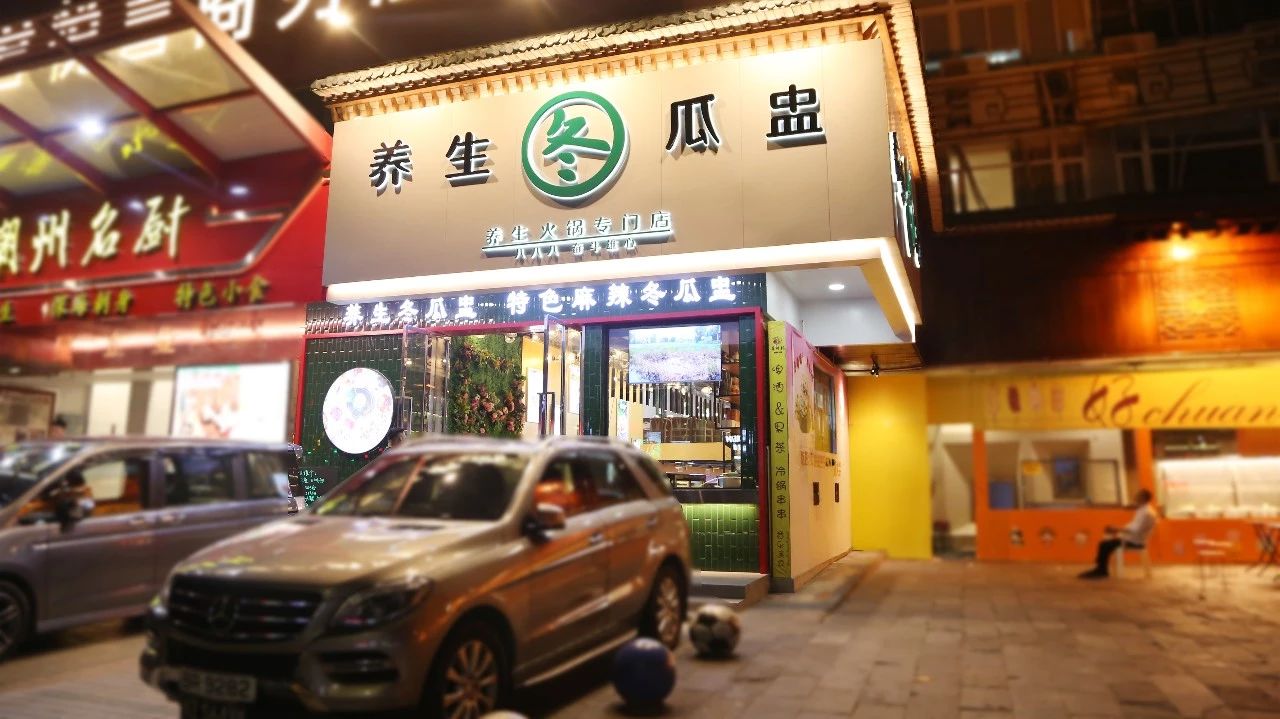 “凉飕飕”火锅来到深圳，清甜消暑！还有龟苓膏送~